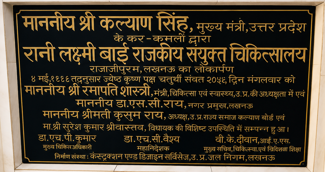 Hospital Foundation Stone